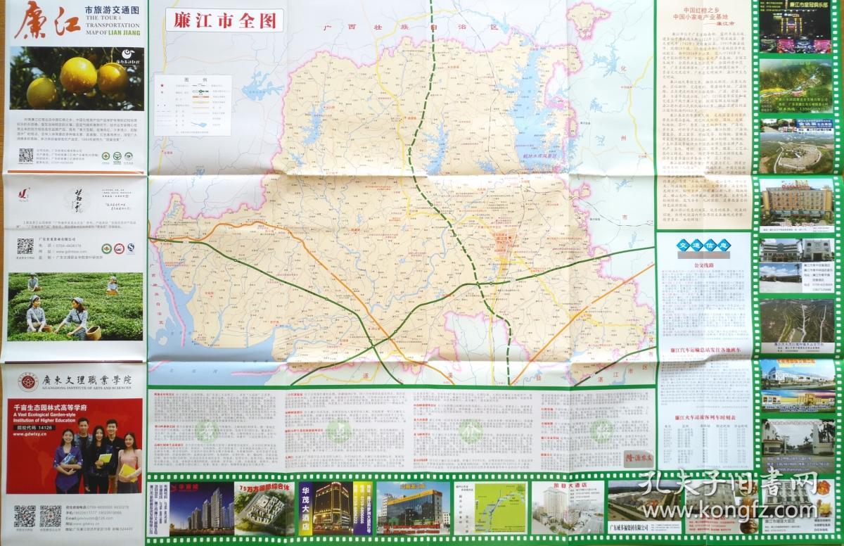 廉江市旅游交通图 2018年4月 廉江地图 廉江市地图 湛江地图