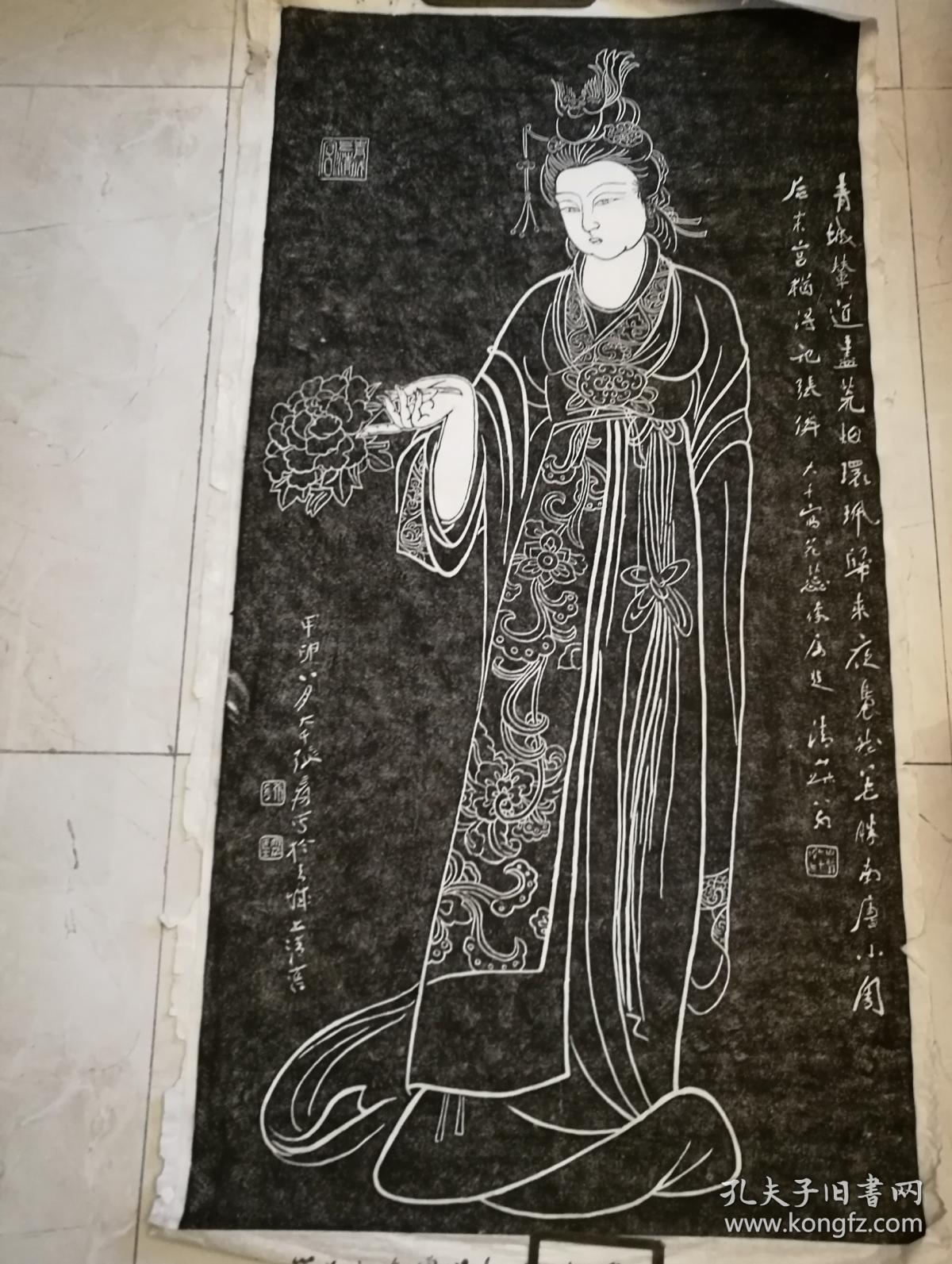 张大千绘《花蕊夫人像》