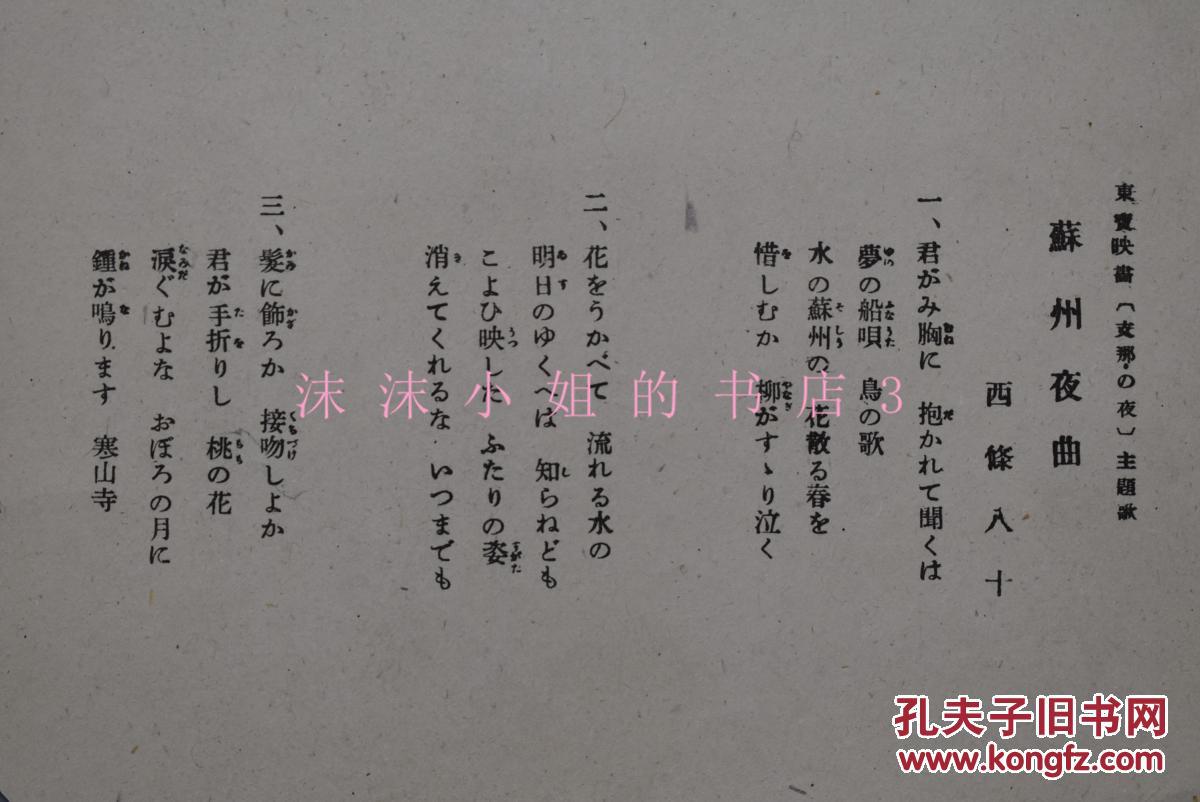 甲曲谱和歌词_我和我的祖国歌词曲谱(3)