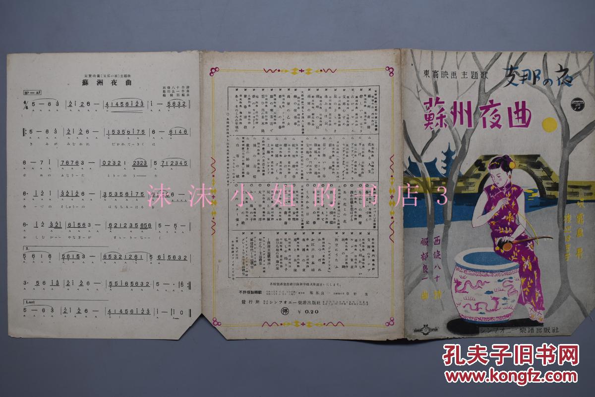 苏州夜曲简谱_苏州河畔简谱(2)