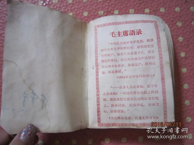 熟地黄中药材说明书 p4YBAFsfa2KAF8bLAACNc2LDiMg656_b.jpg