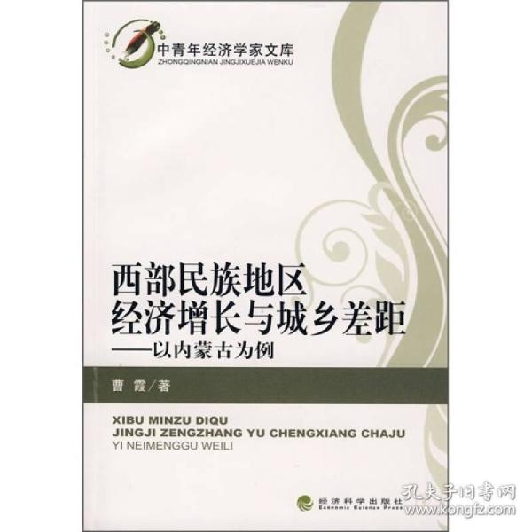 内蒙东西部地区经济总量差异_东西饮食文化差异图片