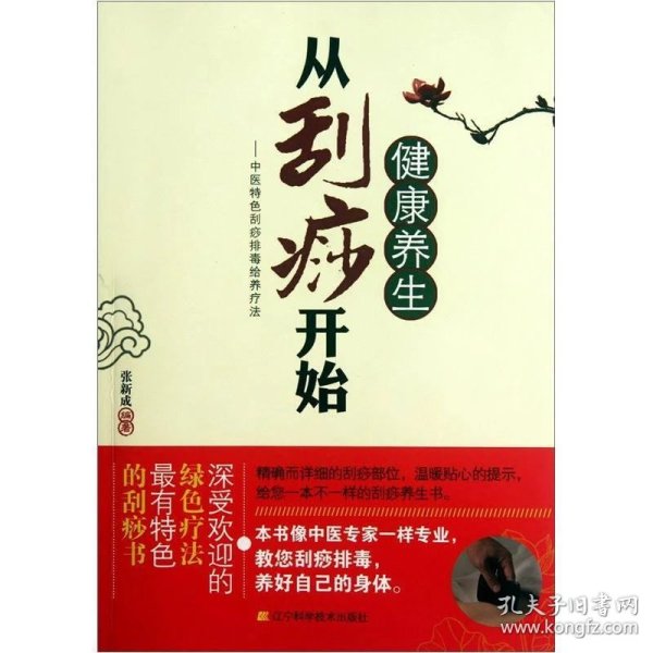 中医养生与健康调理方法 p4YBAFqaQv2AbDIUAAD3XuIDdAI865_n.jpg