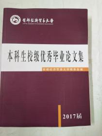 关于gdp的本科毕业论文_本科毕业证书(2)