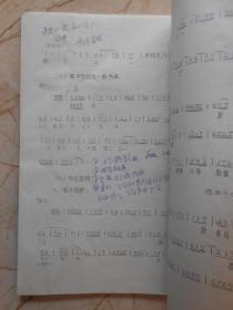 声乐曲谱例_纯五声乐曲谱例图片(3)