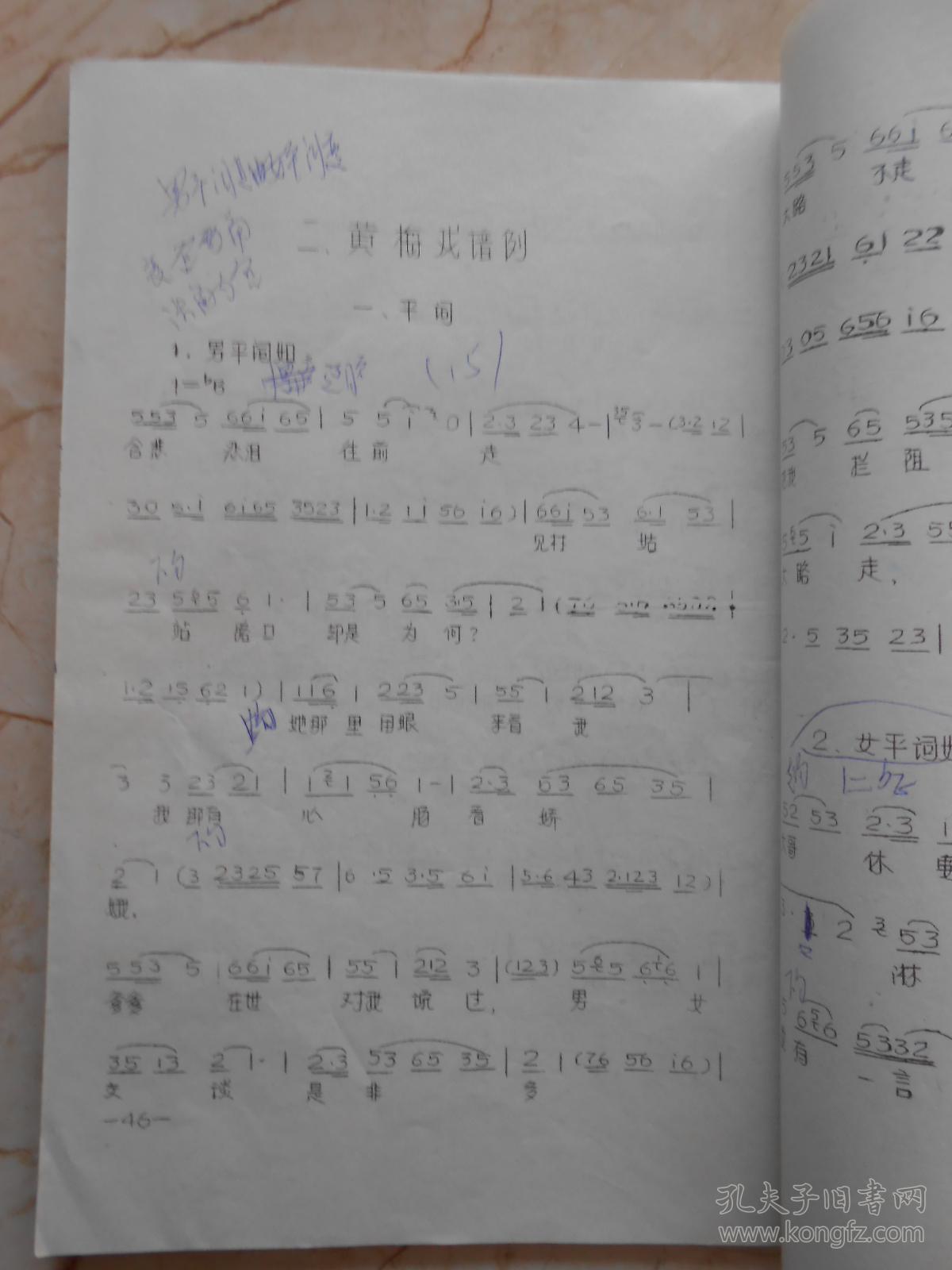 声乐曲谱例_纯五声乐曲谱例图片(2)