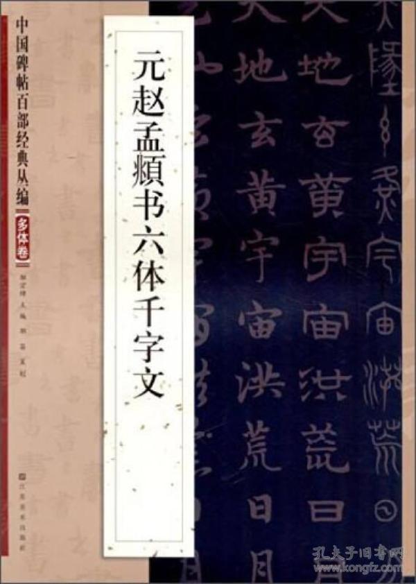 成语百什么丛_蓟丛是什么(5)