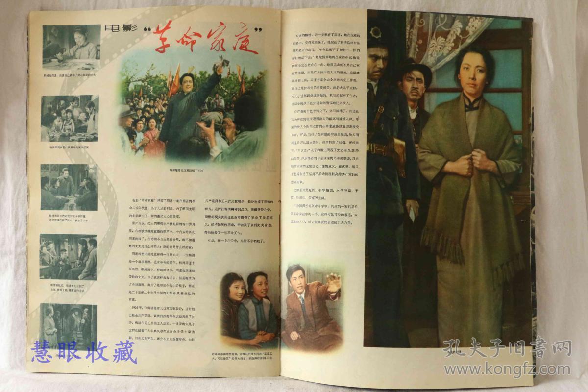 1961年第4期人民画报一本品好不缺页内容新老殖民主义者从刚果滚出去