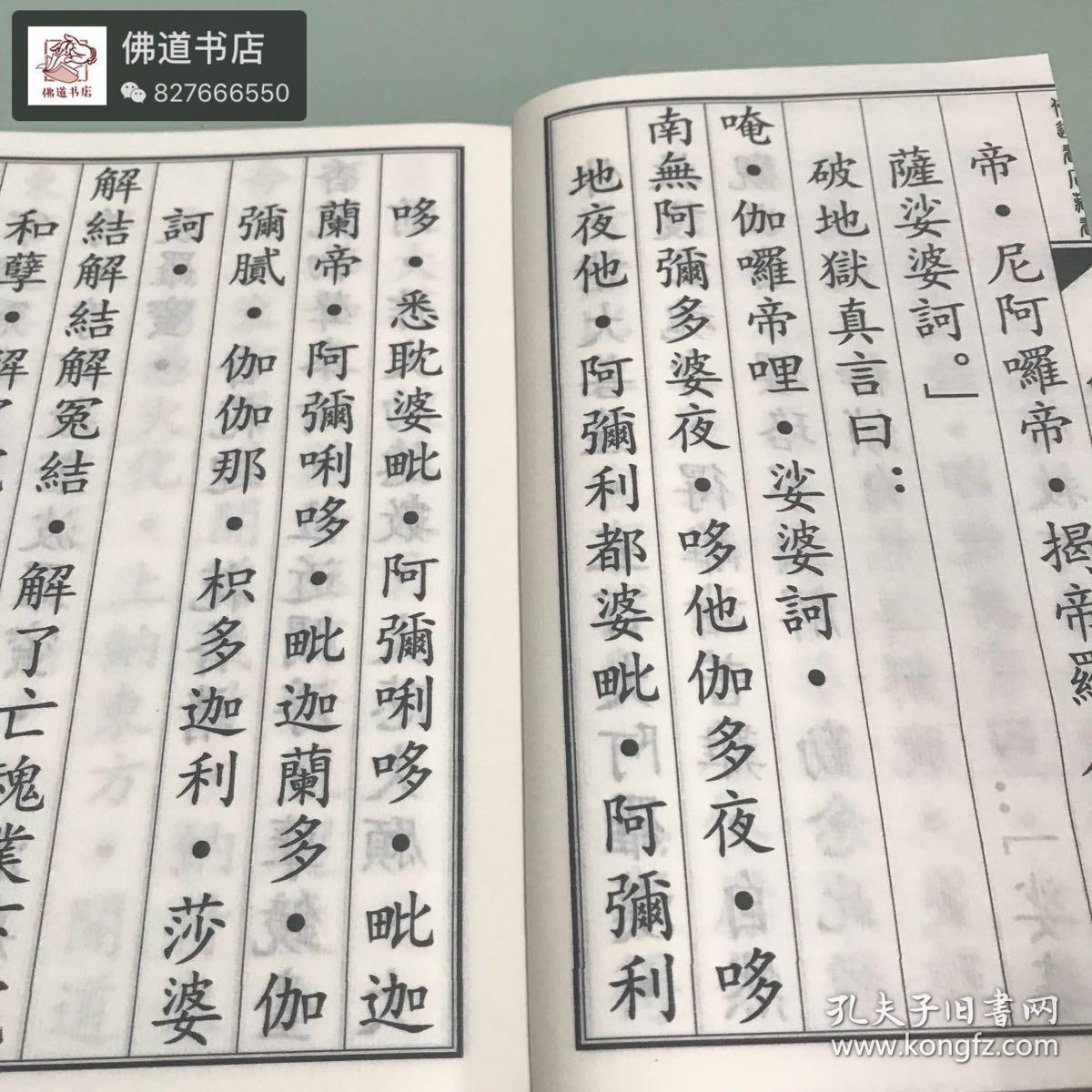 绕棺救苦科仪开五方大慈悲叹亡无常文散花荐亡绕棺科书宣纸82页品相