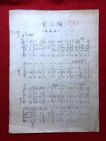 川剧倒板曲谱_川剧变脸图片(2)