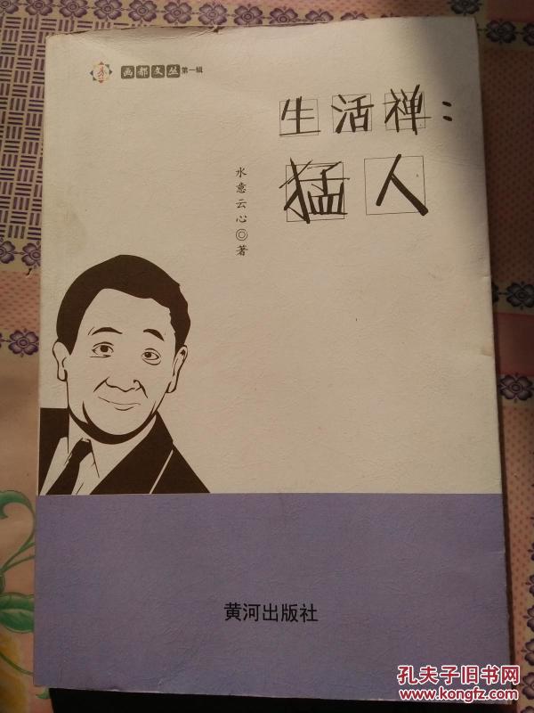 云禅水心简谱_云水禅心禅意图片