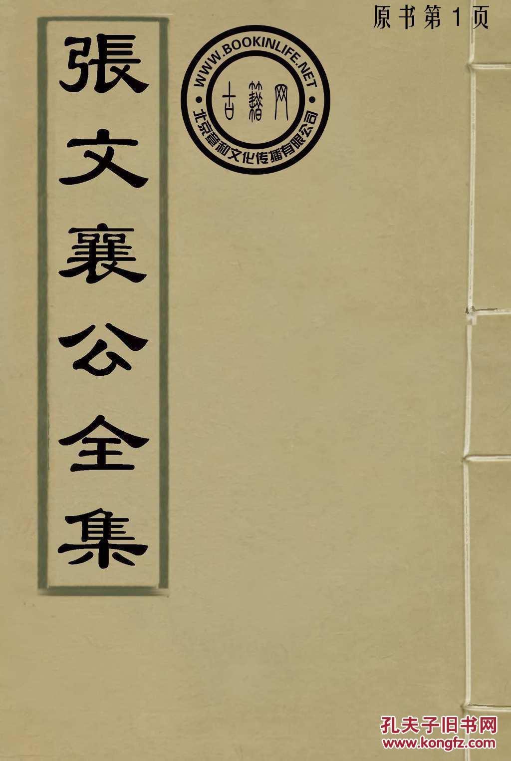 文山大同集团董事长