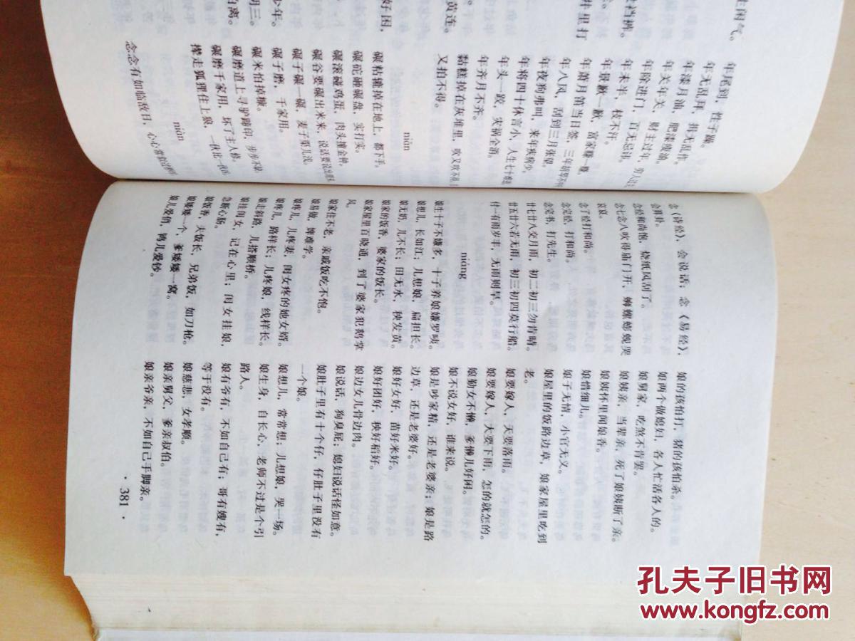 中国常见俗语,谚语900条的解释(可编辑)doc下载