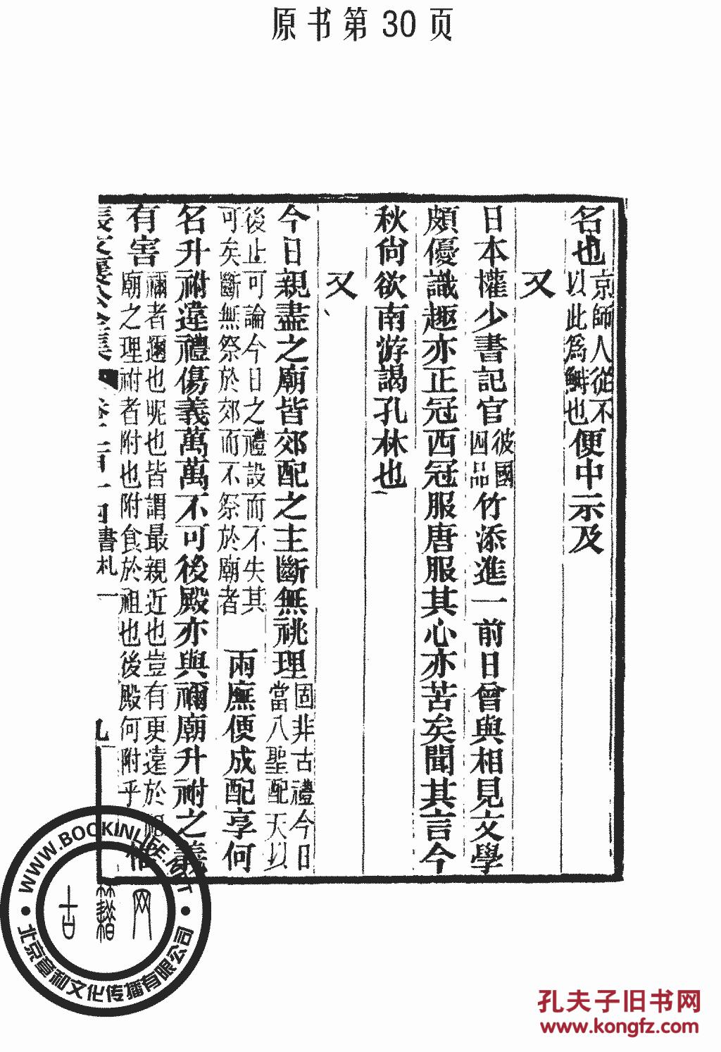佛山钜隆集团董事长(2)