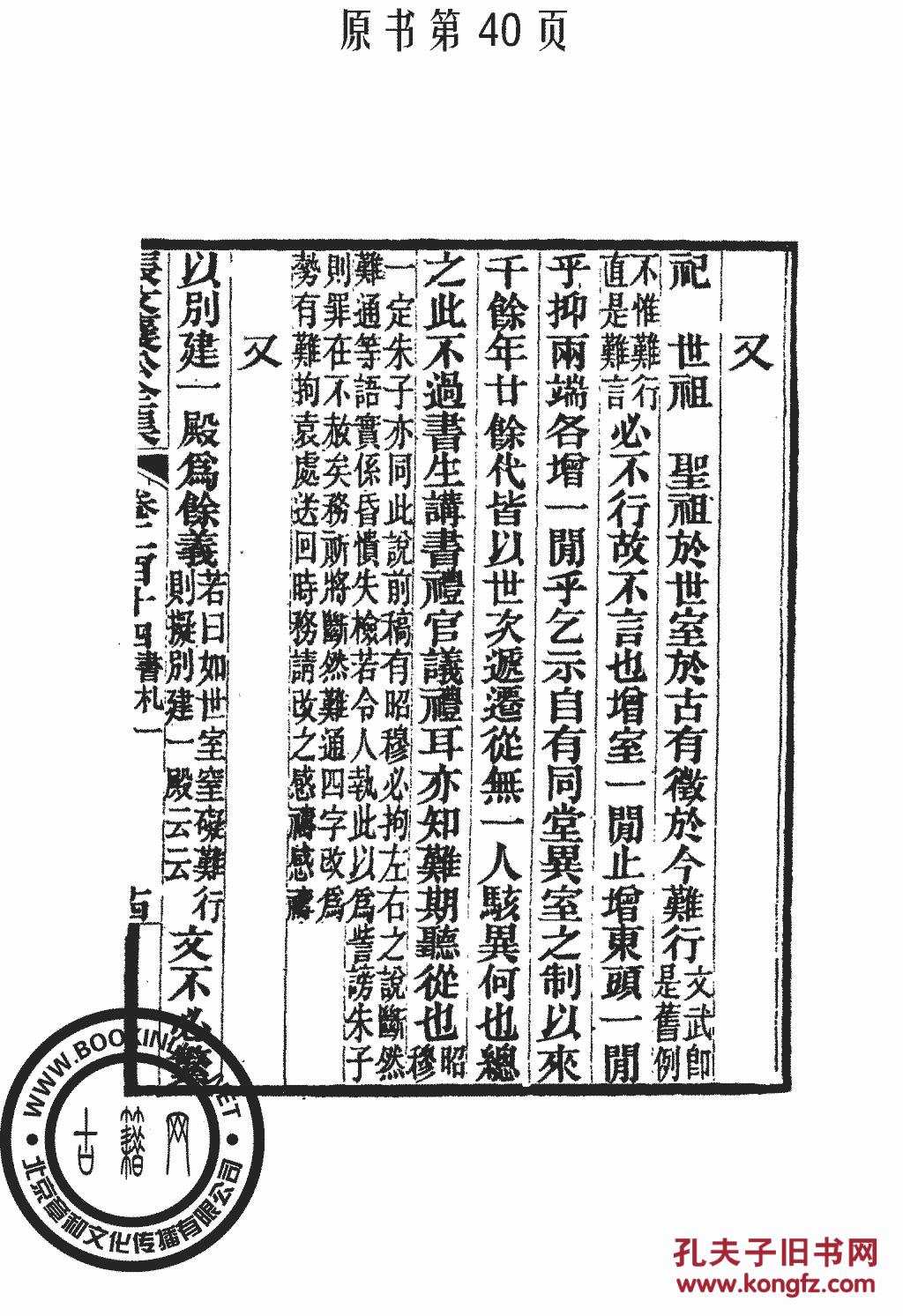 保定青山集团董事长