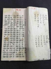 闲居简谱_儿歌简谱
