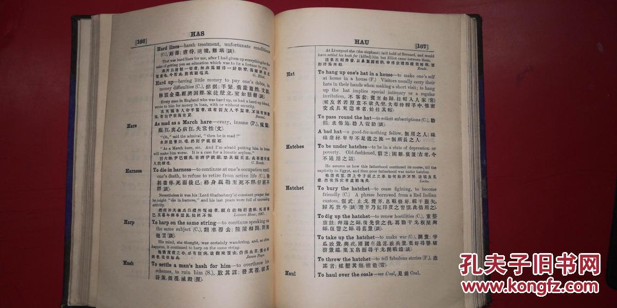 汉什么林成语_成语故事图片(2)