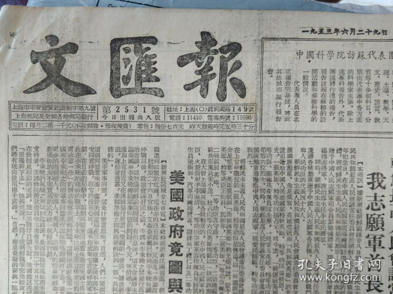 宣教中国简谱_宣教的生涯简谱(2)