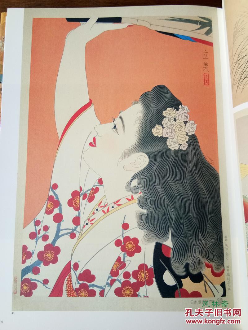 日本的浮世绘美术馆 全6卷千余图 画作欣赏与博物馆拜访之旅