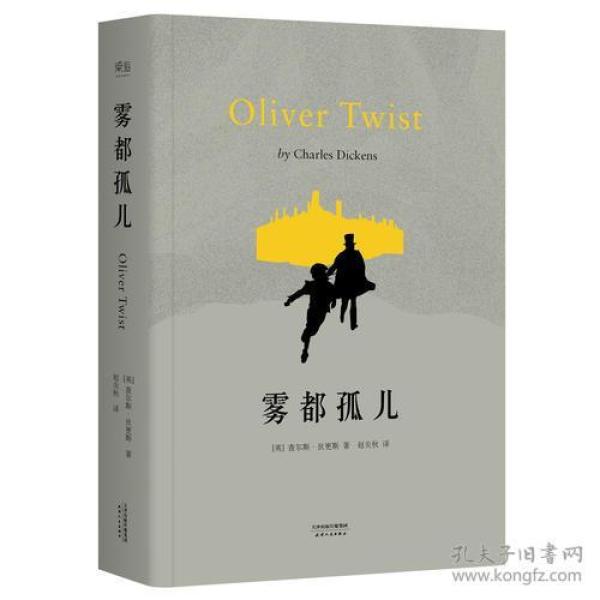 雾都孤儿简谱_雾都孤儿思维导图