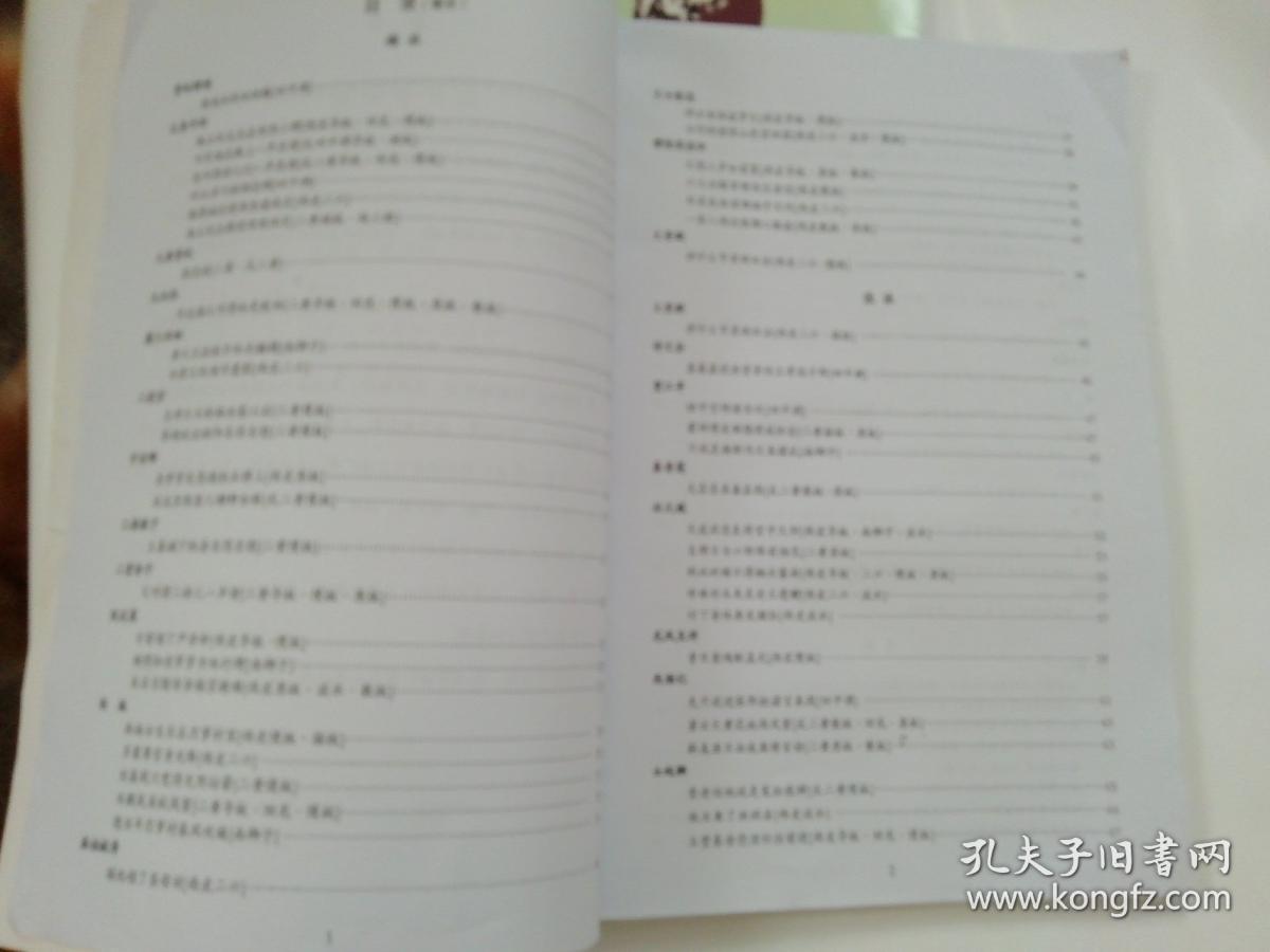 程派京剧曲谱_京剧程派青衣(3)