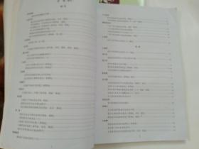 京剧曲谱二篮子_水果篮子