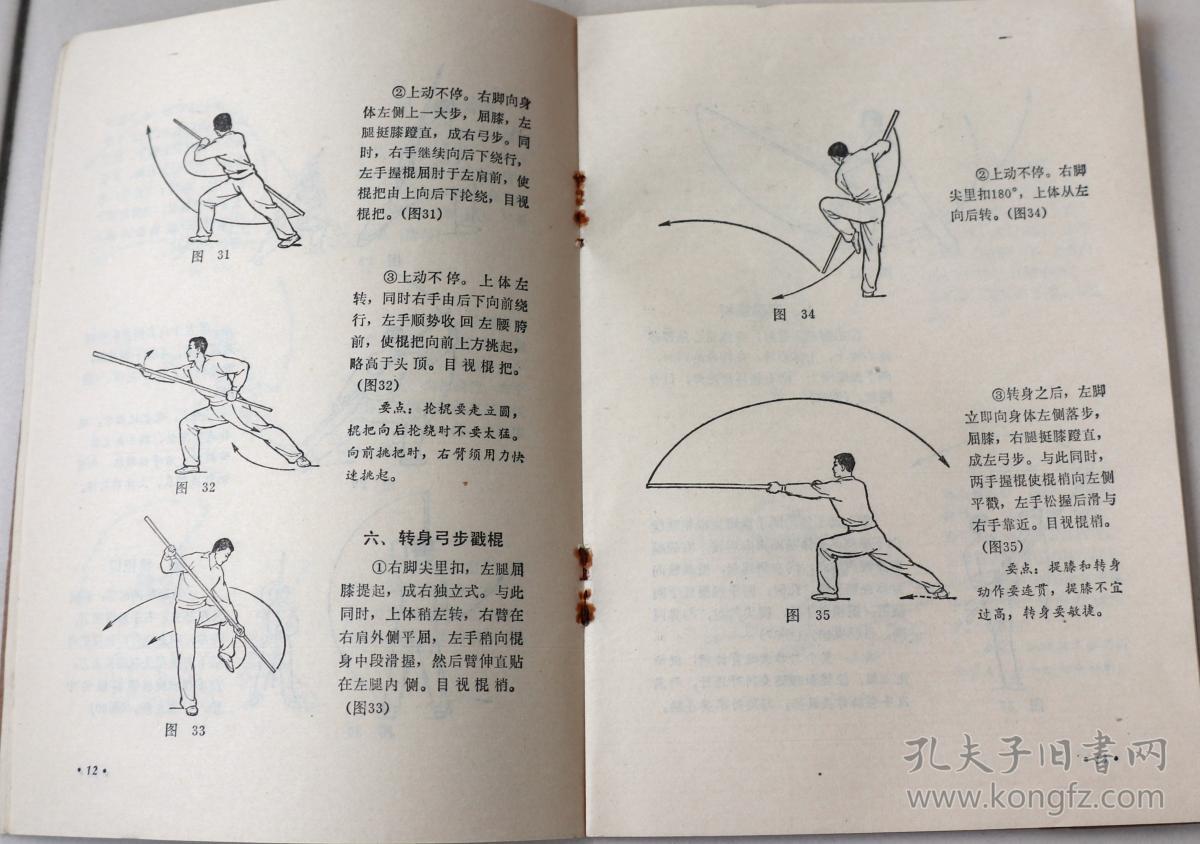 初级刀术 ,初级长拳,初级枪术,初级棍术,甲级剑术图解,甲级男子长拳
