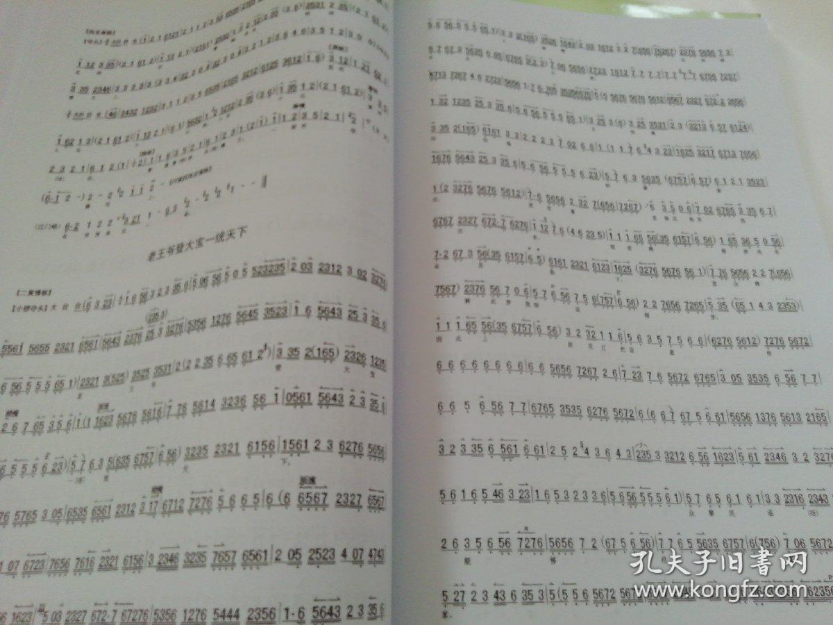 京剧曲谱二篮子_篮子卡通图片