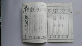 帝女花简谱_帝女花简谱歌谱(3)