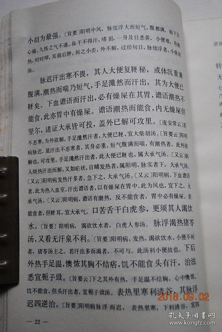 伤寒简谱_伤寒玫瑰疹图片