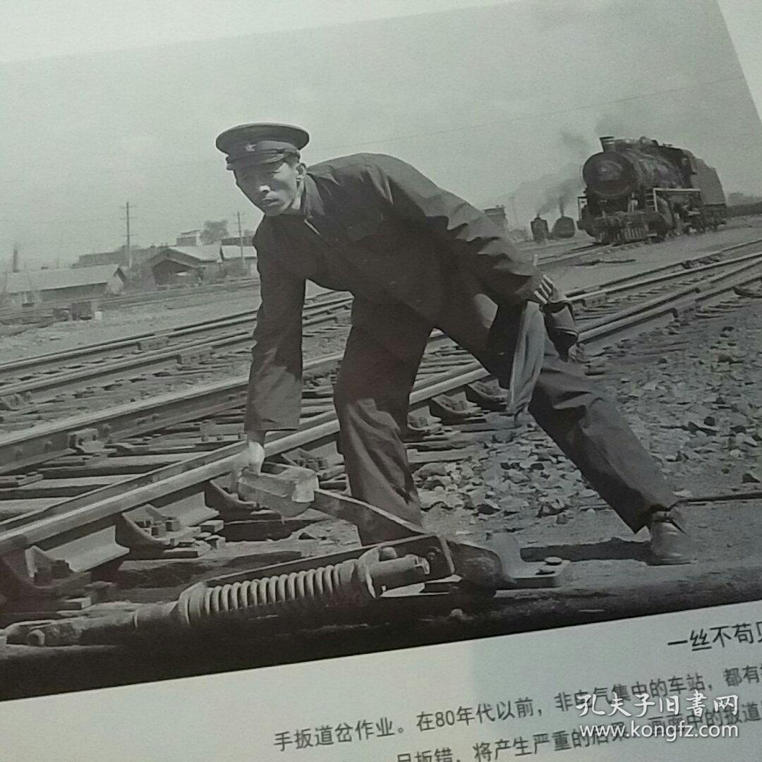 不忘初心 情系铁路 邹毅用老照片讲述铁路40年巨变 20
