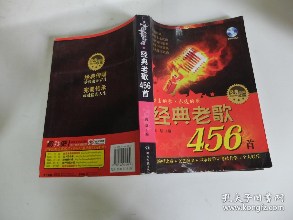 过去的歌 永远的歌 经典老歌456首