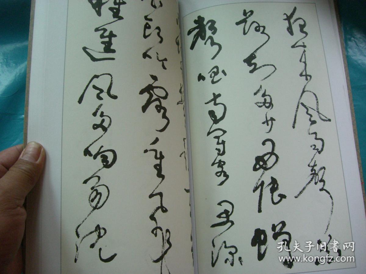 软硬毫对照草书字帖《唐诗二十五首》