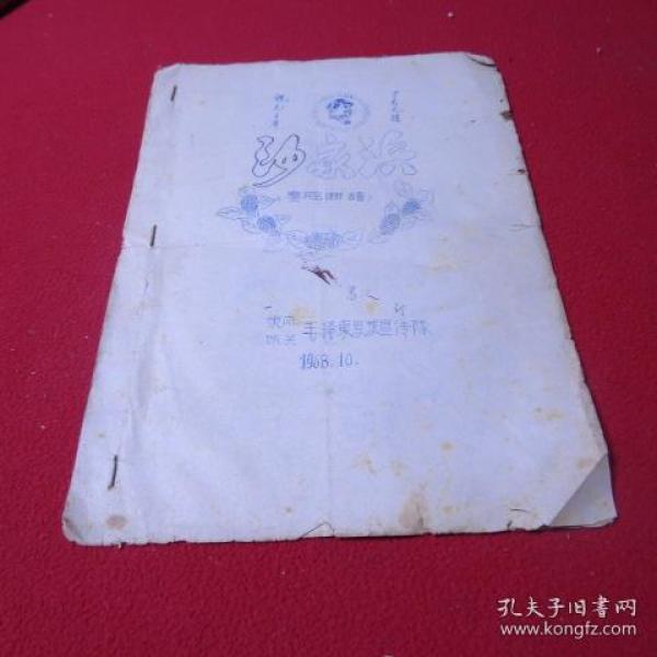 曲谱秦腔常用曲_秦腔葬曲曲谱(3)