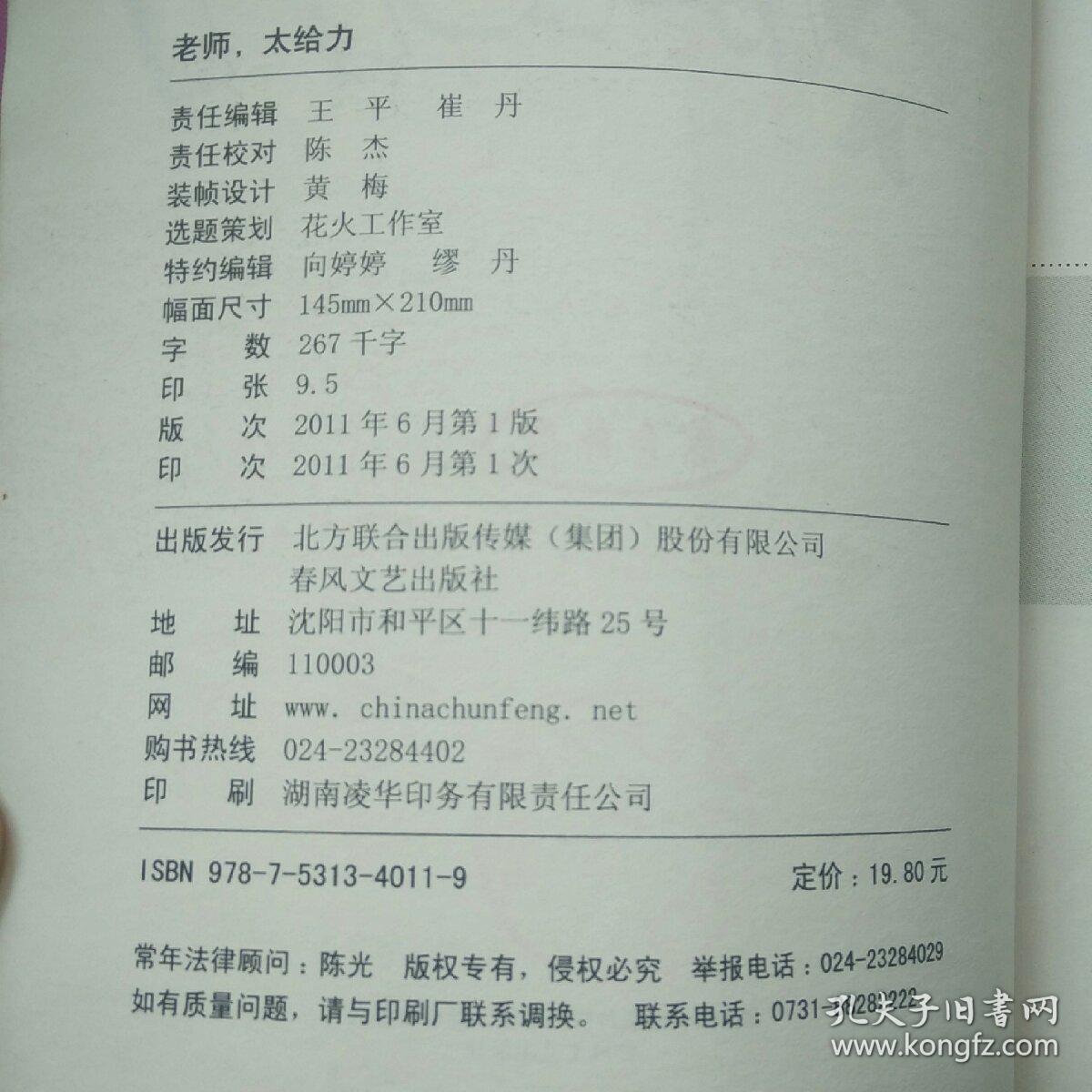 老师太给力 《馆藏书籍》