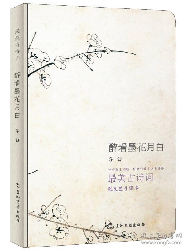 沉香醉墨简谱_沉香醉墨情难守简谱(5)