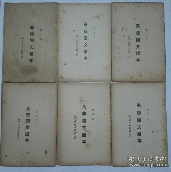民国旧书_pps123的书摊_孔夫子旧书网