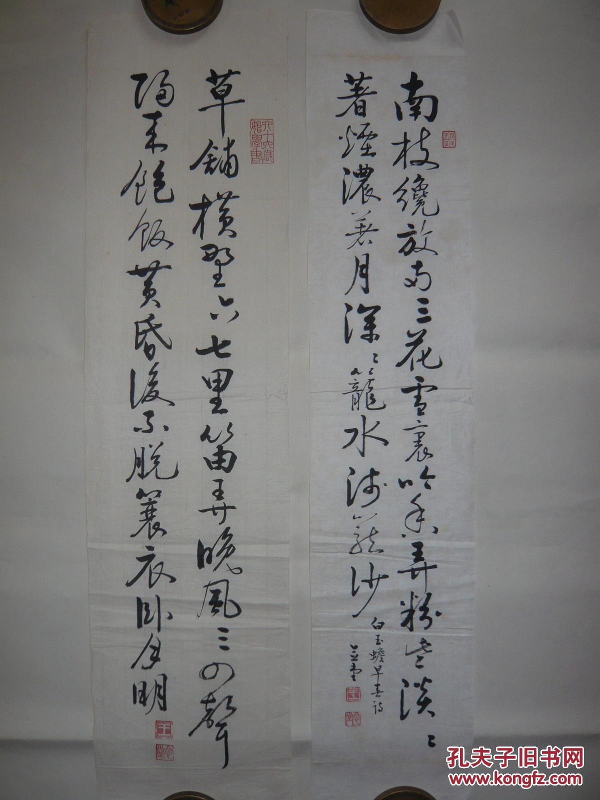 王念堂 1081王明明父亲【王念堂】书法