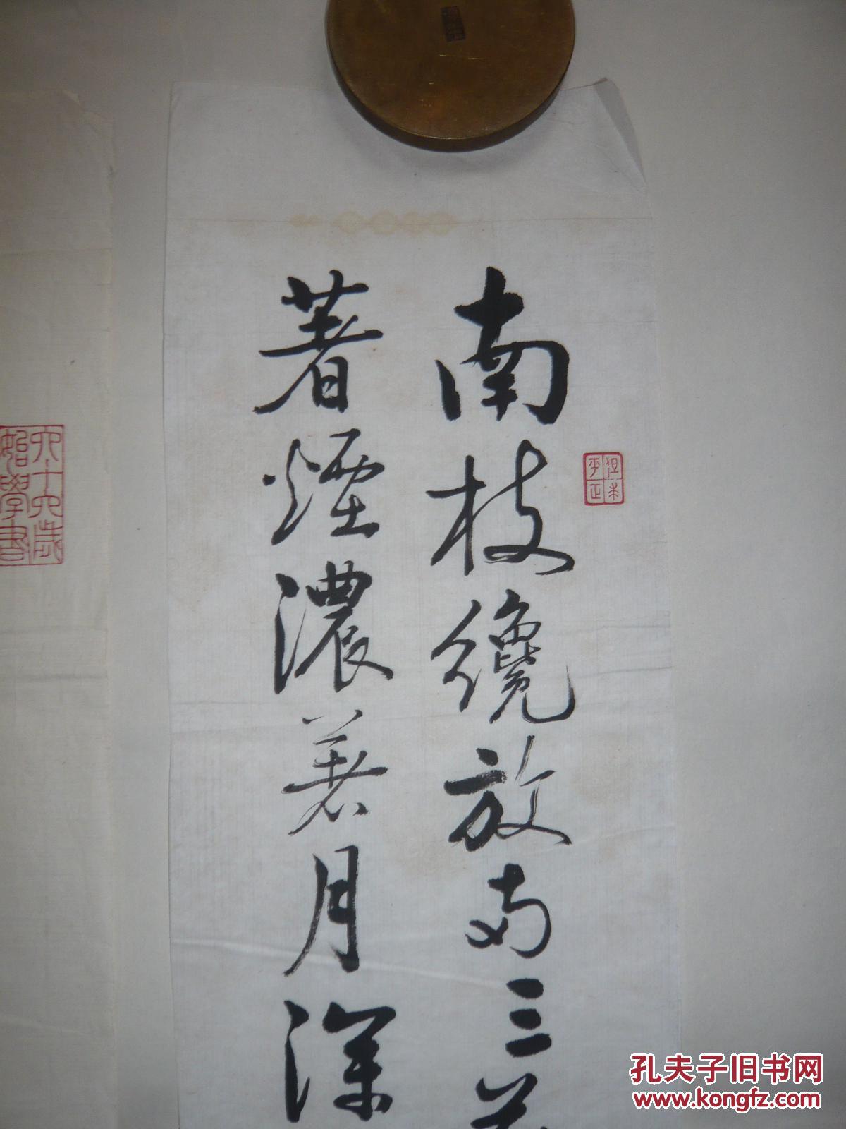 王念堂 1081王明明父亲【王念堂】书法
