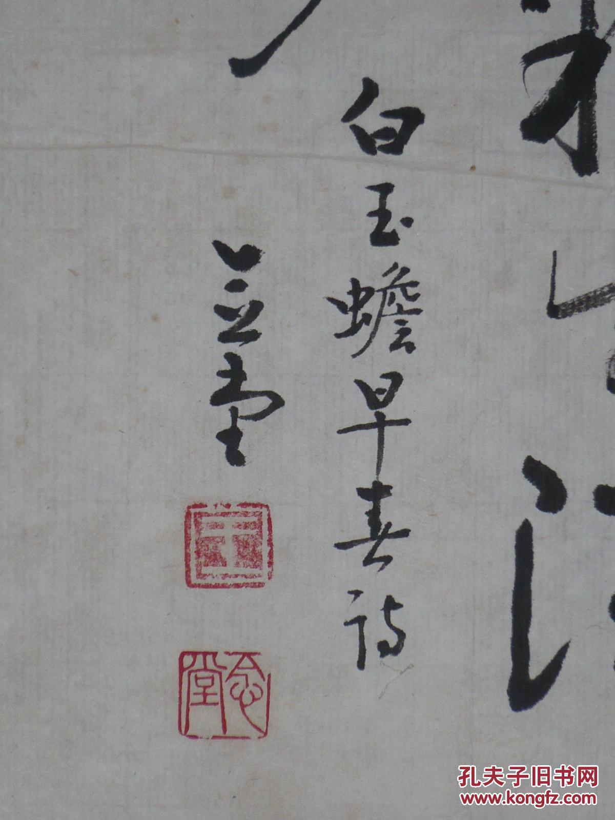 王念堂 1081王明明父亲【王念堂】书法