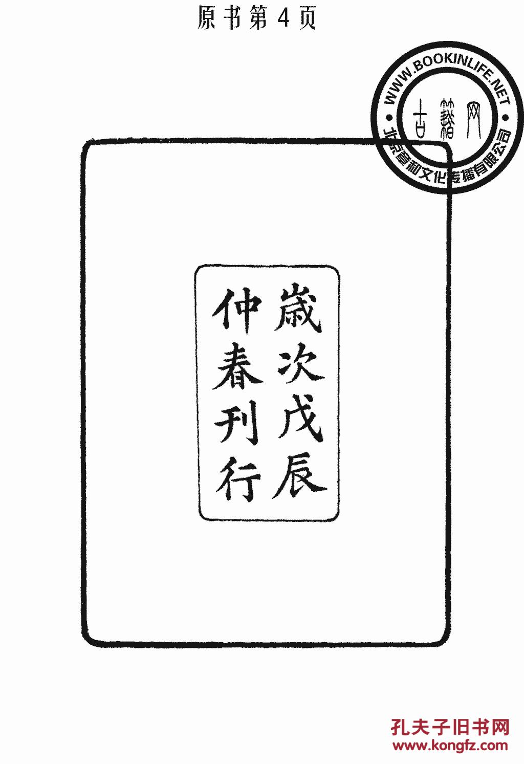 保定青山集团董事长