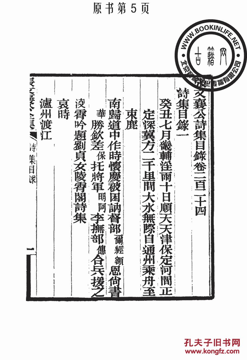 保定青山集团董事长