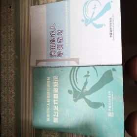 演出经纪人培训教材 演出经纪人员资格培训教