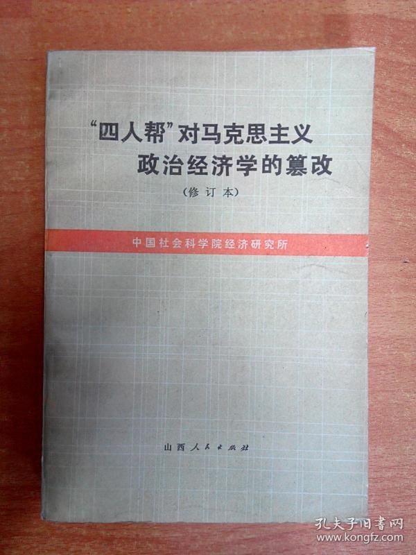 经济学类_政治经济学财经类(3)