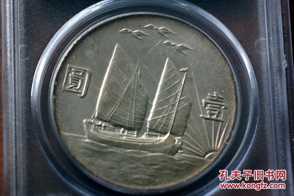 中华民国1921年孙像三鸟银币评级收藏