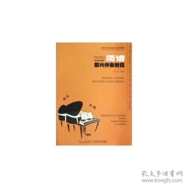为准简谱_儿歌简谱