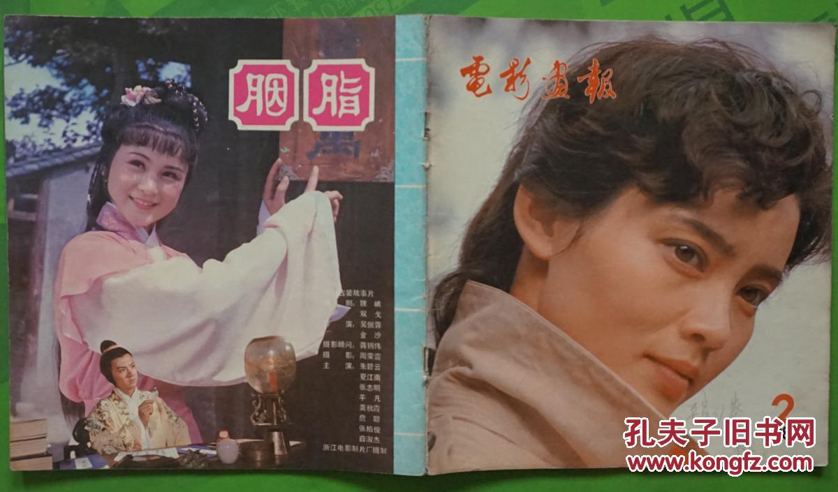 《七月流火》潘虹主演《漩涡里的歌》芮旭华普超英主演《毕升》剧照