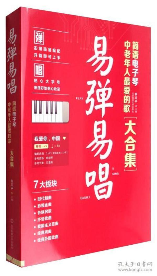 爱的情歌简谱_西海情歌简谱(2)