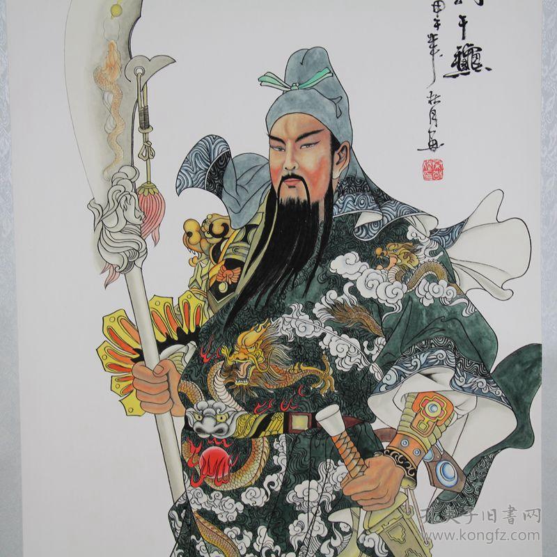 新品字画关公画像国画古玩人物画仿古名画书房客厅挂墙 关羽像