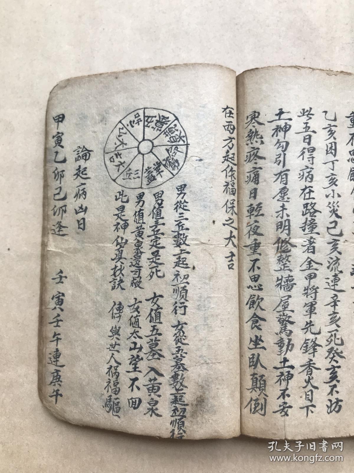 占久晴不雨,占交易成否,论空亡日时具后,李淳风六壬时课,论禄马吉凶